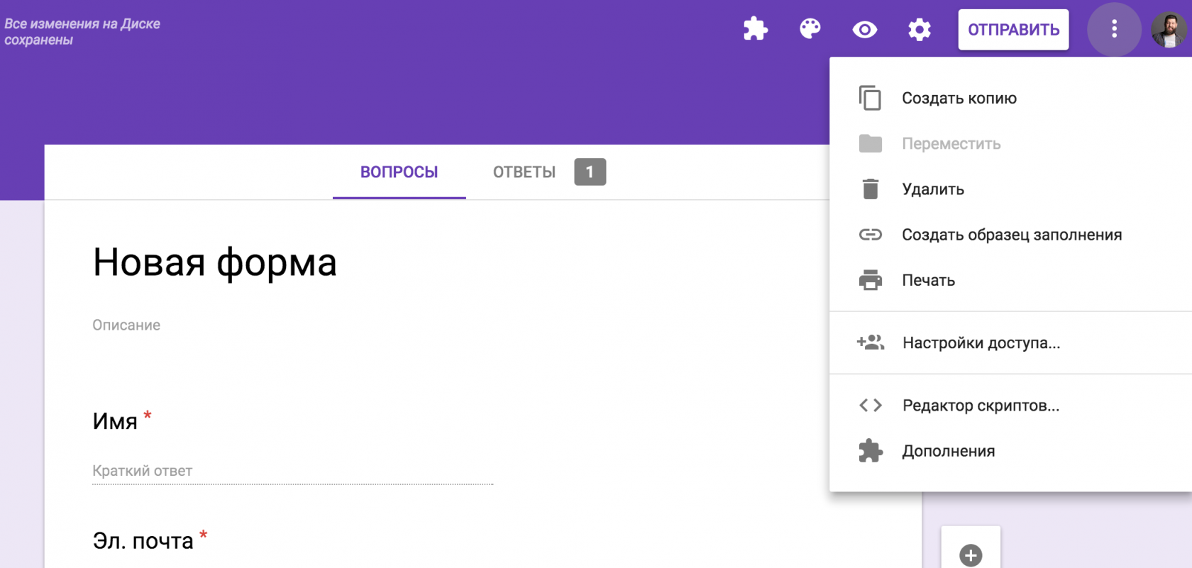 Передаем в Google Forms свои параметры (например clientID)